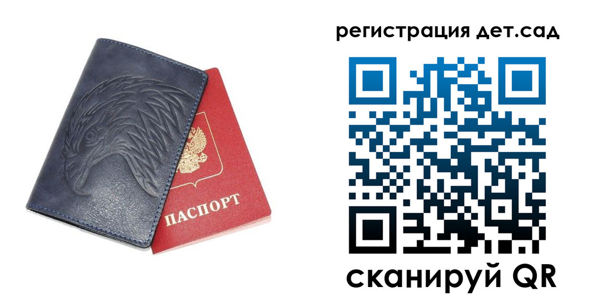 прописка регистрация в Биробиджане