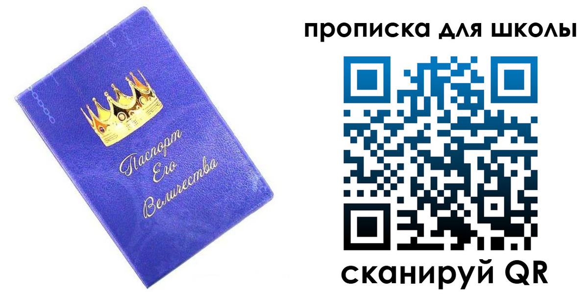 прописка в квартире в Биробиджане