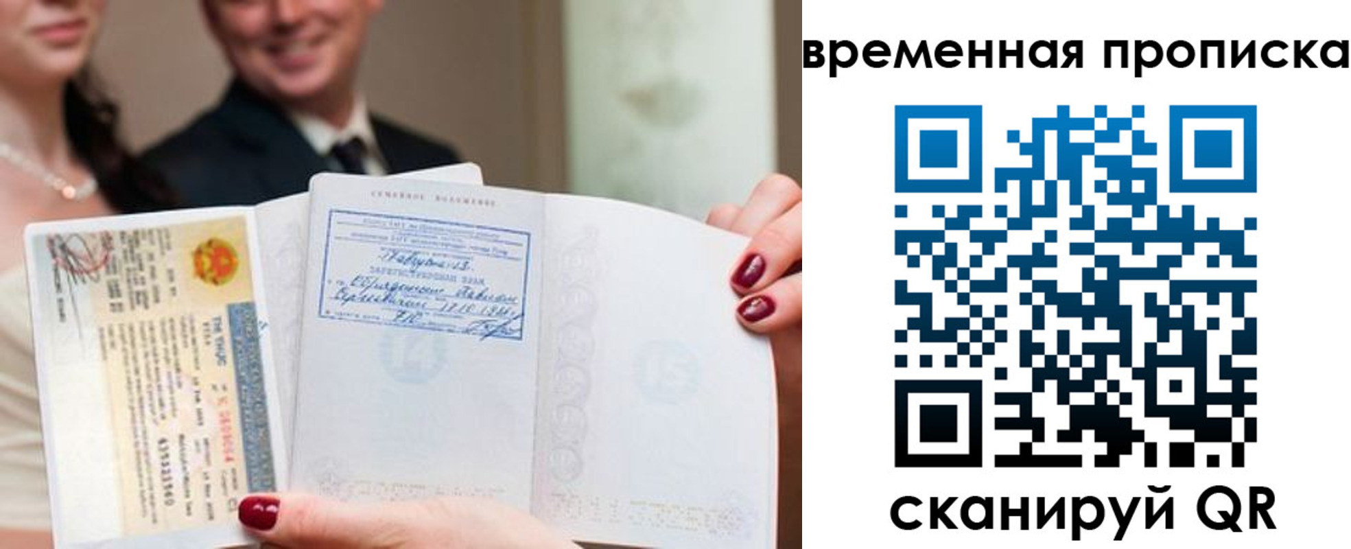 прописка поиск в Биробиджане
